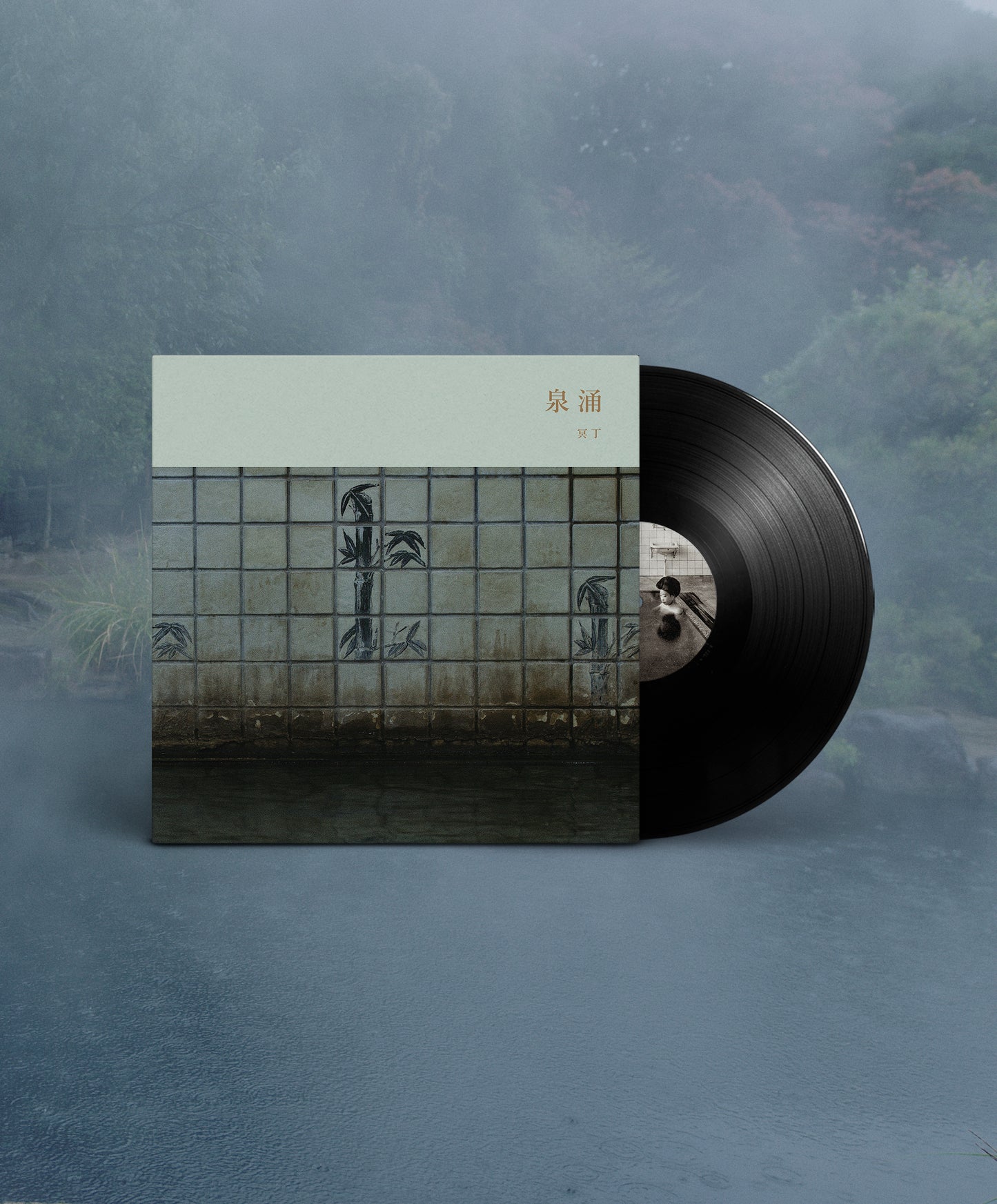 「Sen’nyū 泉涌」Vinyl