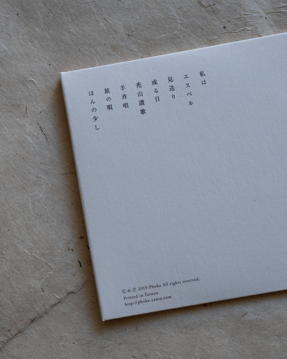 「錄音紀錄」CD