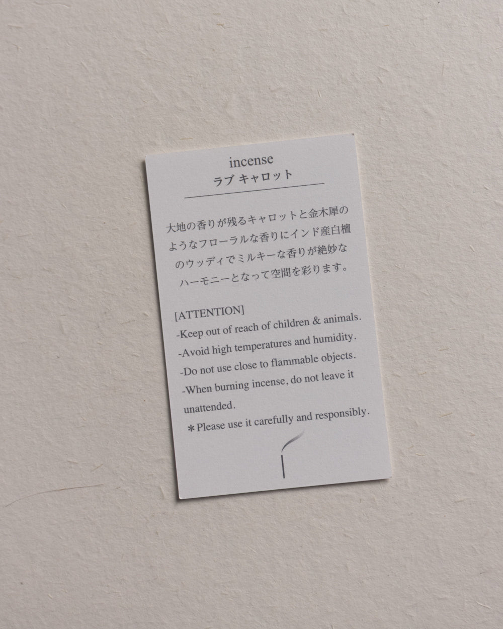 胡蘿蔔之愛|LOVE CARROT・線香