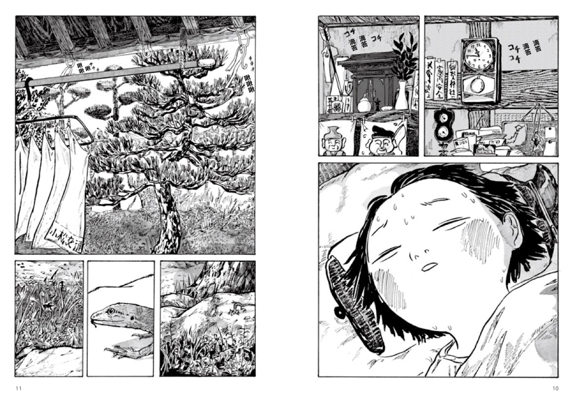 水邊的故事・漫畫