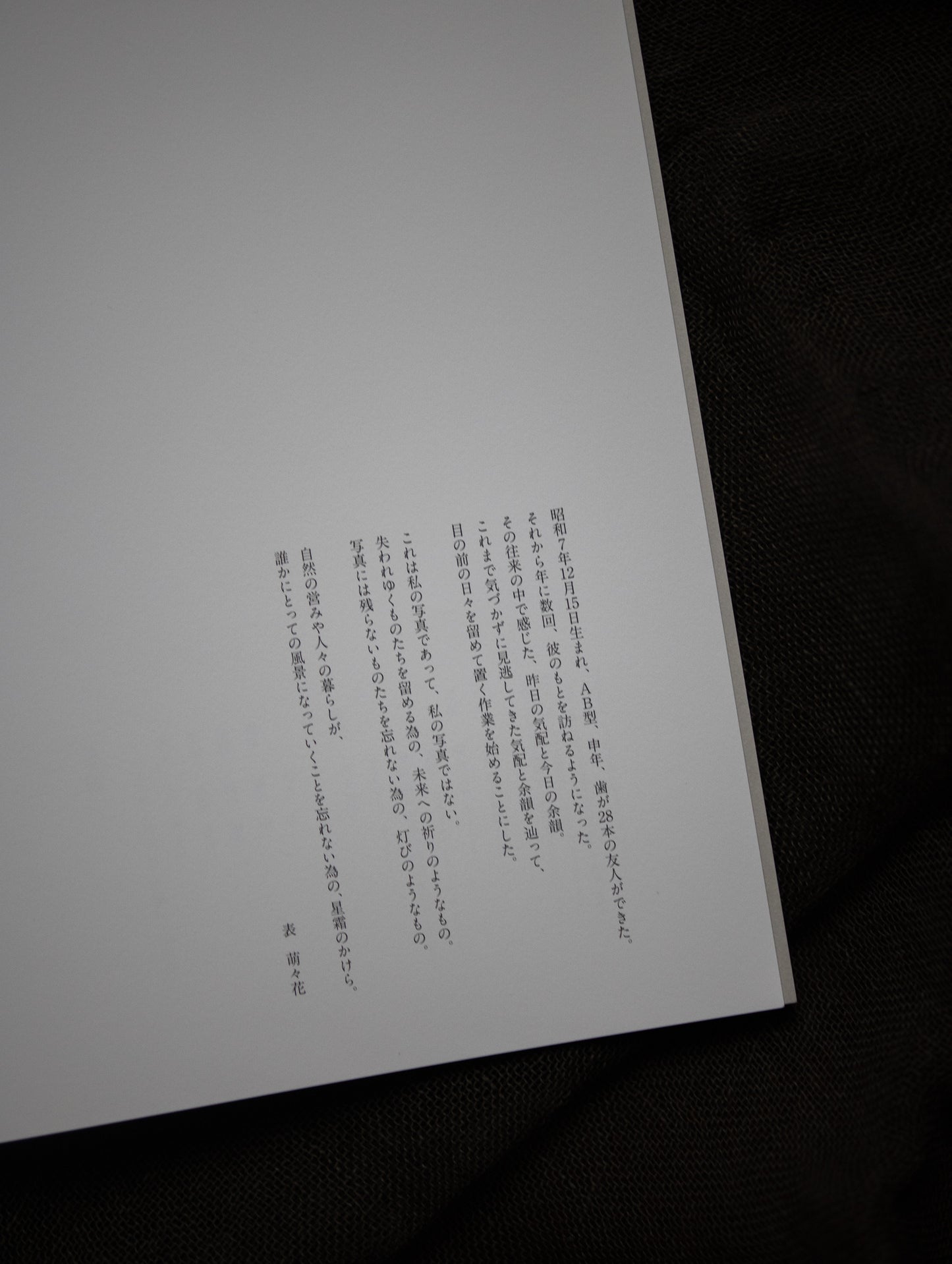 写真集「星霜」