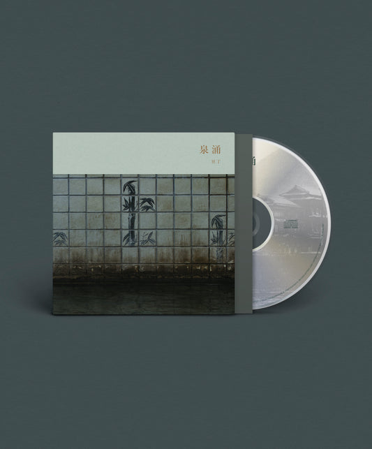 「Sen’nyū 泉涌」CD