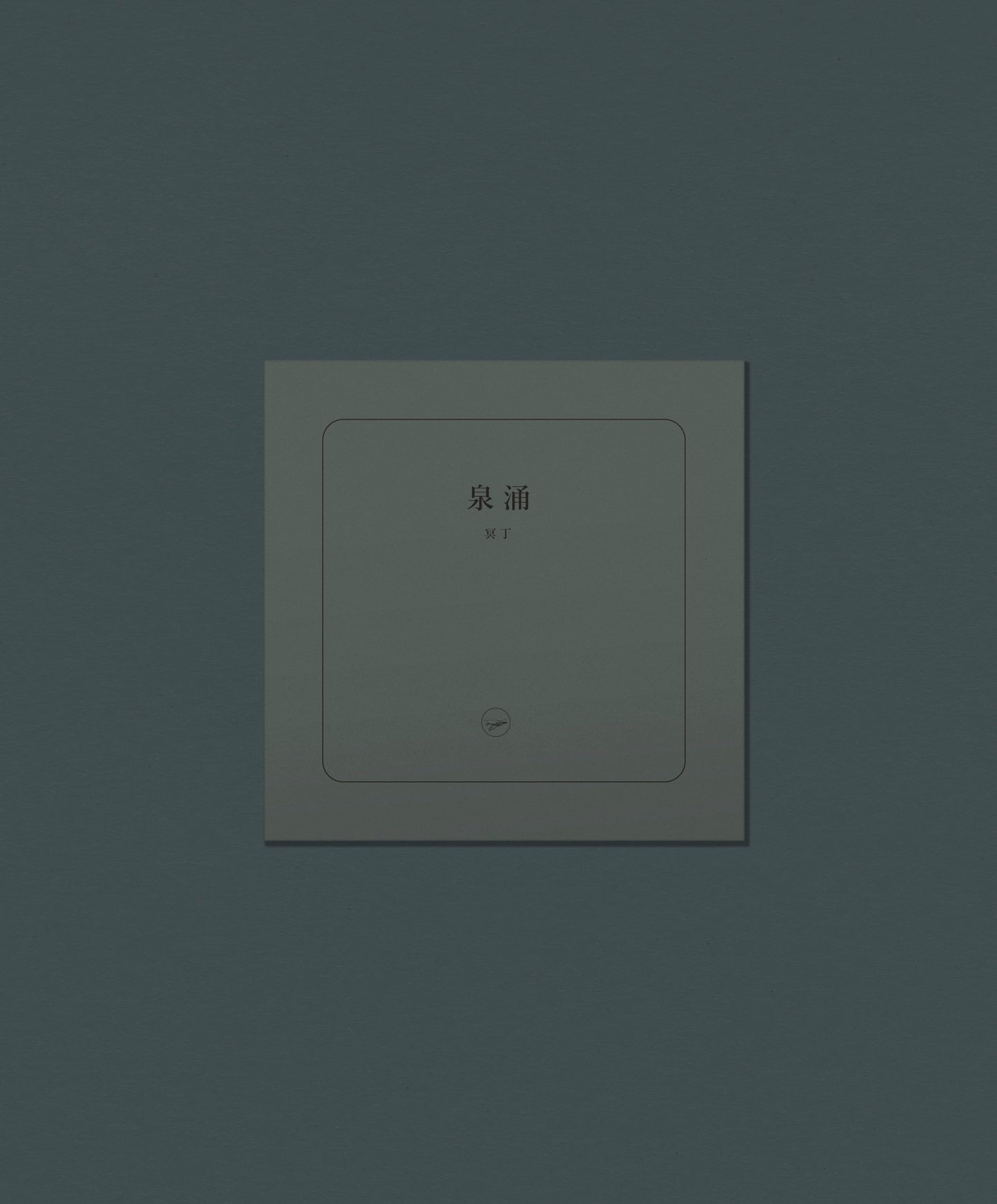 「Sen’nyū 泉涌」CD