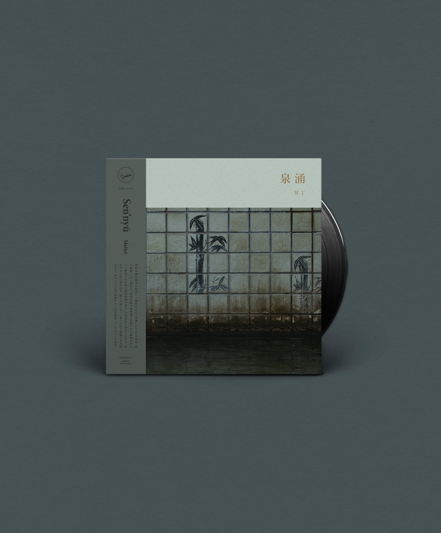 「Sen’nyū 泉涌」Vinyl