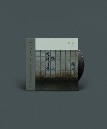 「Sen’nyū 泉涌」Vinyl