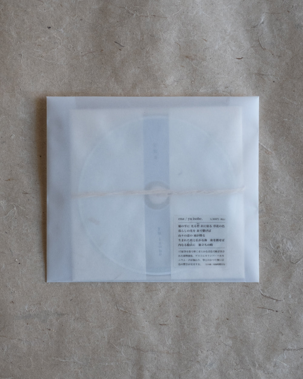 「ena」CD