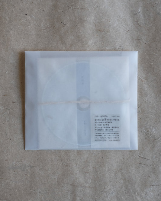 「ena」CD