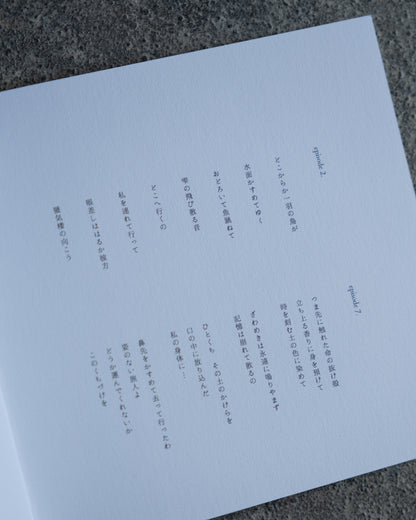 yu isobe・phoka「ao」CD