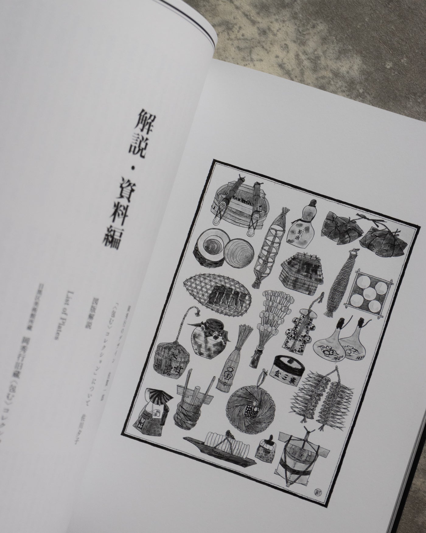 包：日本傳統包裝的原點與設計