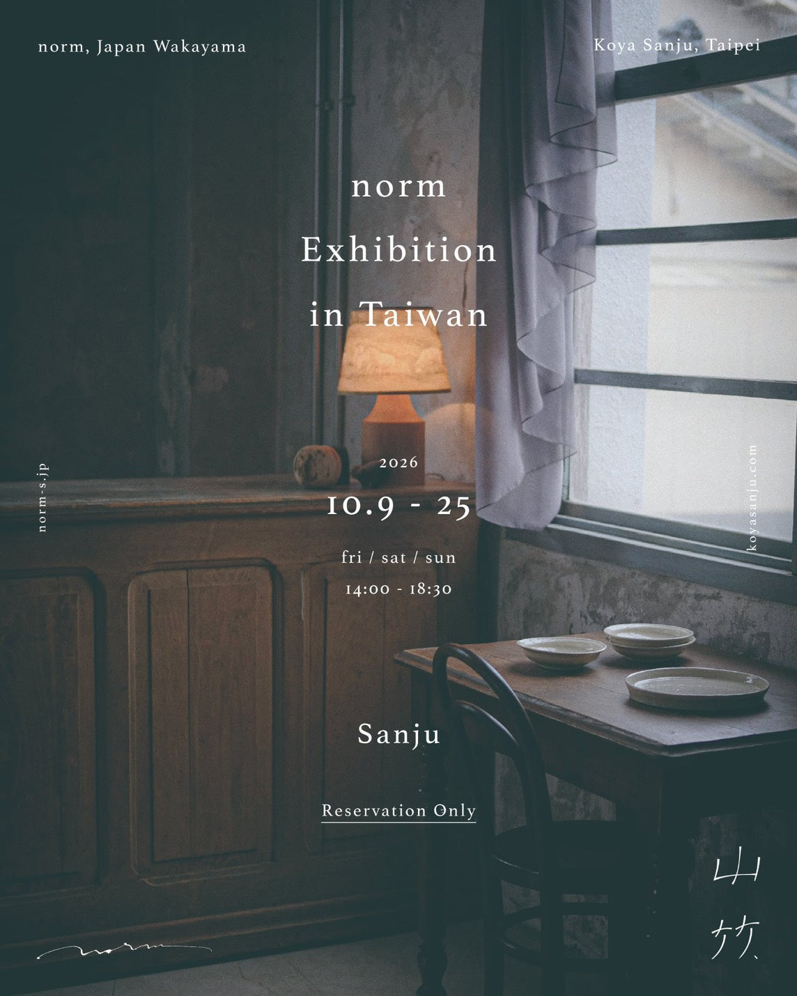 「norm」展