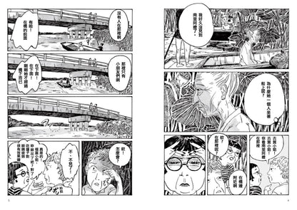水邊的故事・漫畫