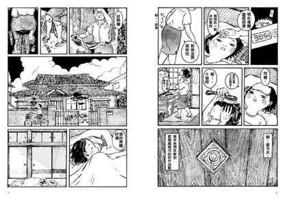 水邊的故事・漫畫